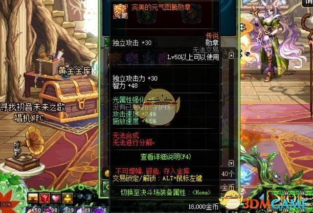 《DNF》95阿修罗最强毕业附魔攻略