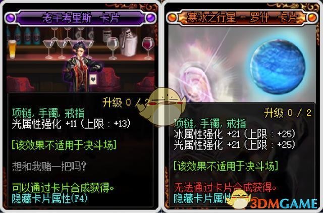 《DNF》95阿修罗最强毕业附魔攻略