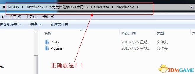 坎巴拉太空计划 汉化版MOD管理器