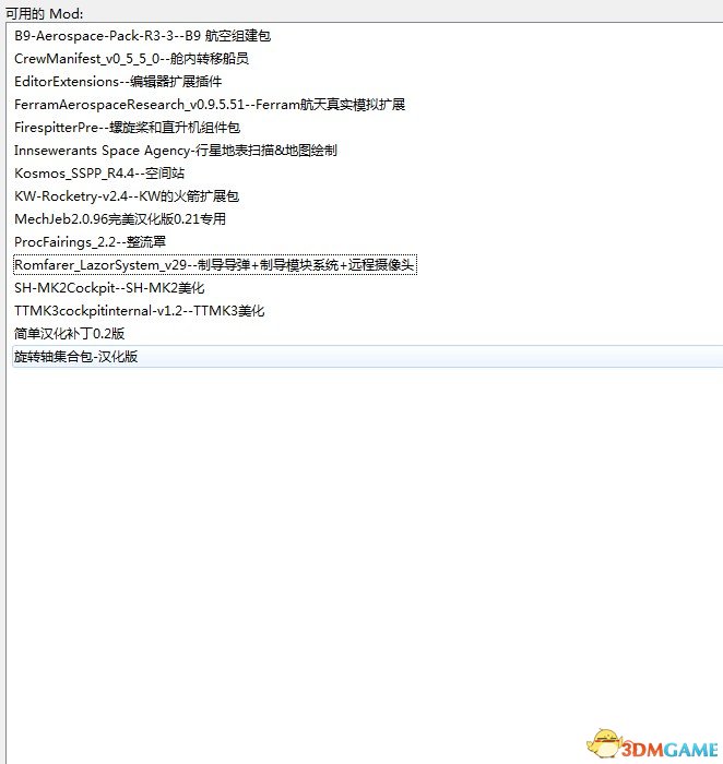 坎巴拉太空计划 汉化版MOD管理器