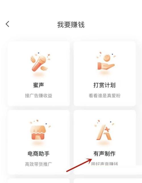 喜马拉雅FM如何约读 进入约读入口具体教程