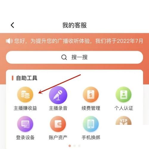 喜马拉雅FM如何约读 进入约读入口具体教程