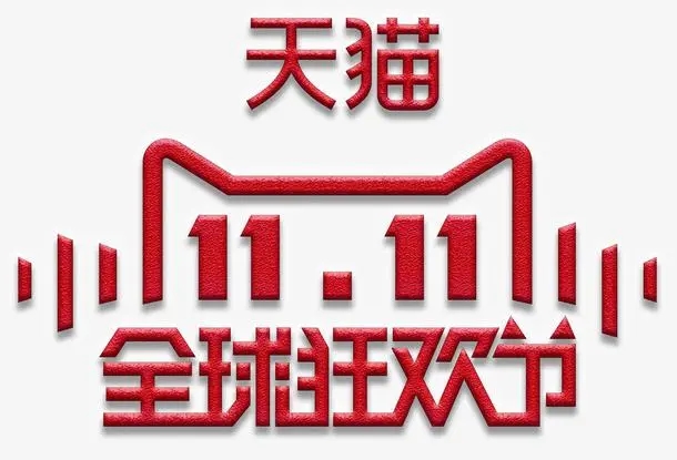 2022淘宝天猫双十一如何参加 双十一活动具体介绍