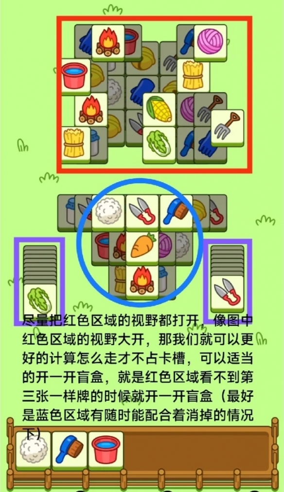 羊了个羊10.25第二关如何通关 10月25日第二关通关教程大全