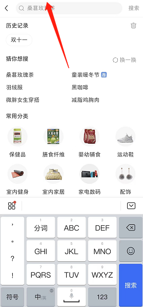 小红书双十一如何选择商品 筛选双十一商品详细教程