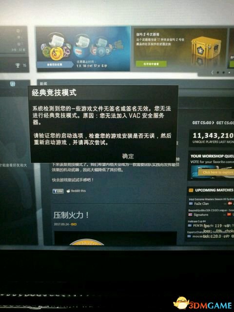 CSGO更新后无法进去入游戏怎么办