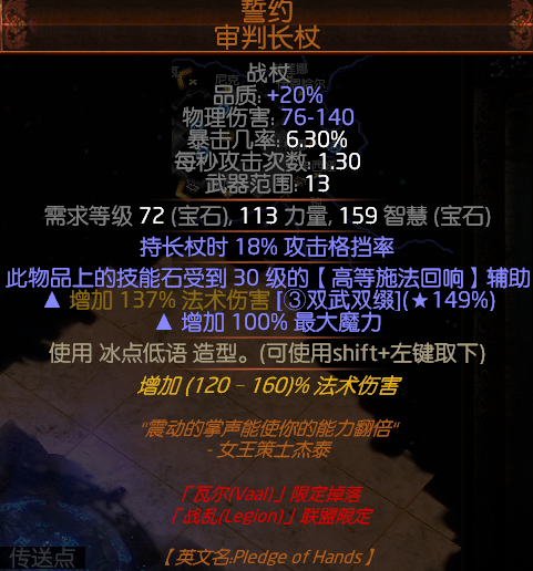 《流放之路》3.8满格当灵体召唤BD分享