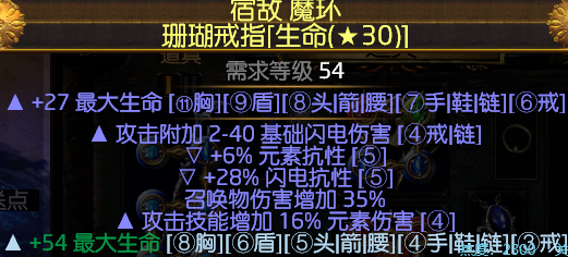 《流放之路》3.8满格当灵体召唤BD分享