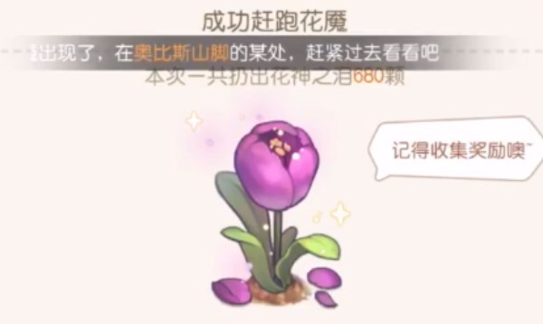 奥比岛手游净化花魇任务如何做 净化花魇活动玩法教程大全