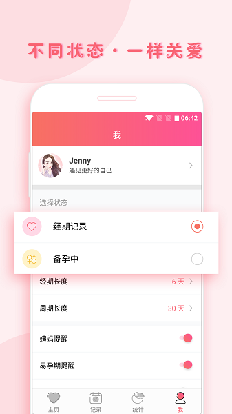 小月记app