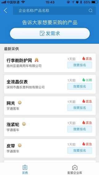 盖世汽车app