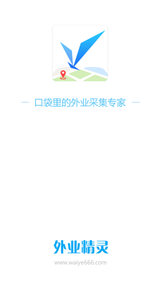 外业精灵app