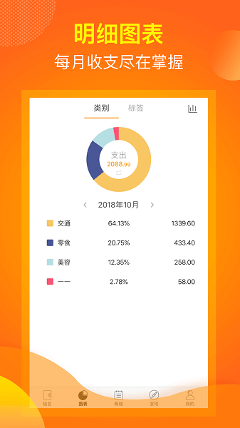 松鼠记账app最新版本