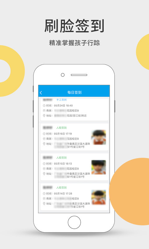 今托管app