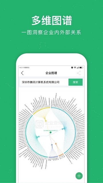 企业查询宝app