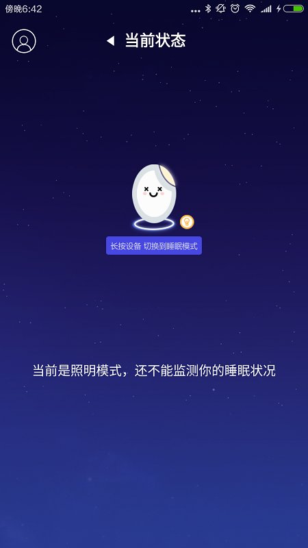 有宁睡眠app