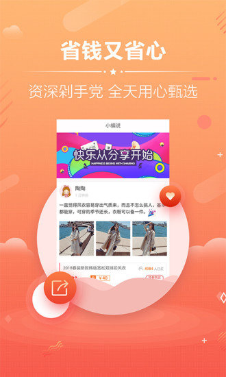 淘宝优惠券返利app