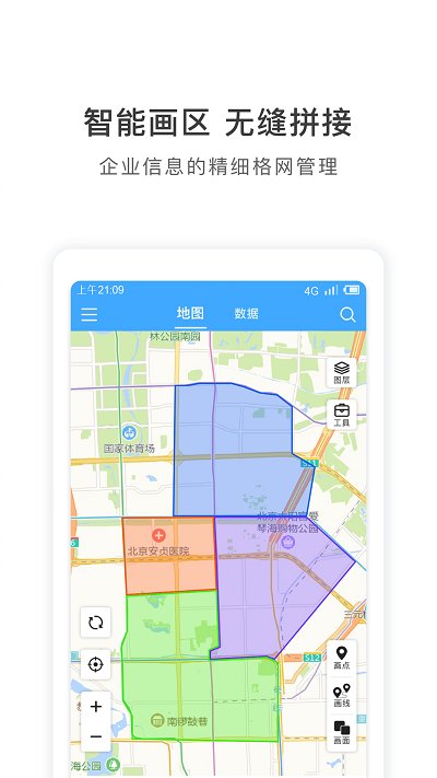 地图慧企业版app(改名为地图慧行业版)