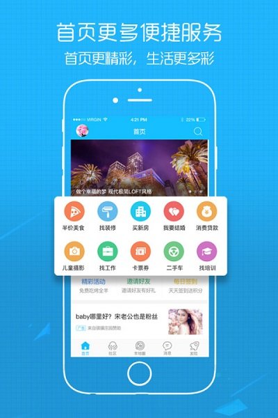 应城通app