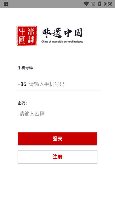 非遗中国app
