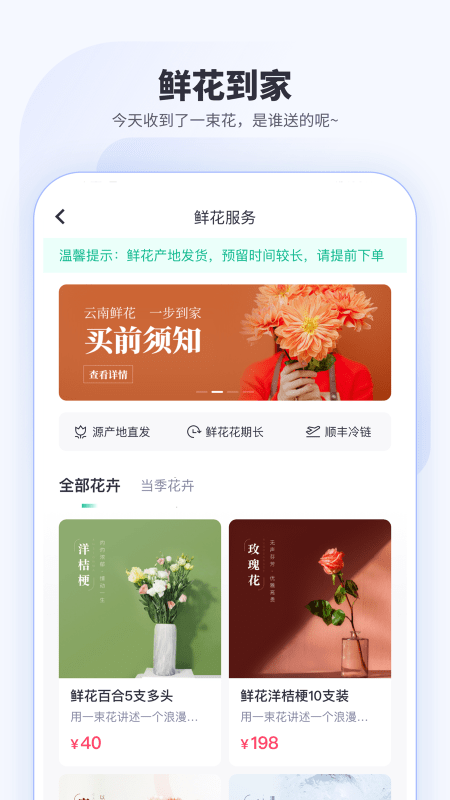 车主惠app人保