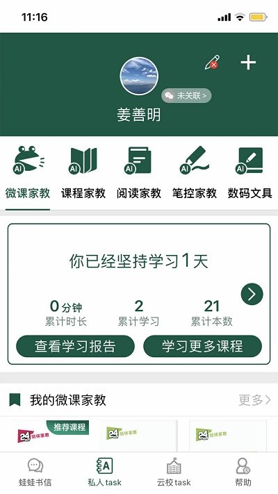 两栖娃娃app