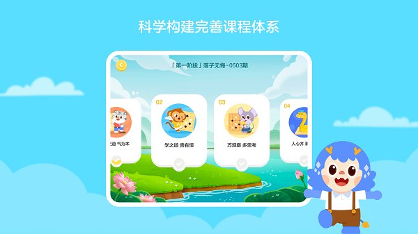 网易卡搭编程app(改名为有道卡搭)