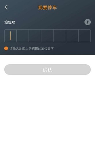 任丘停车app