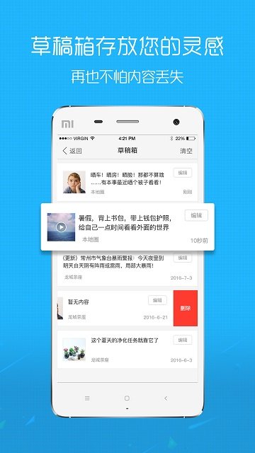 罗定E天空app