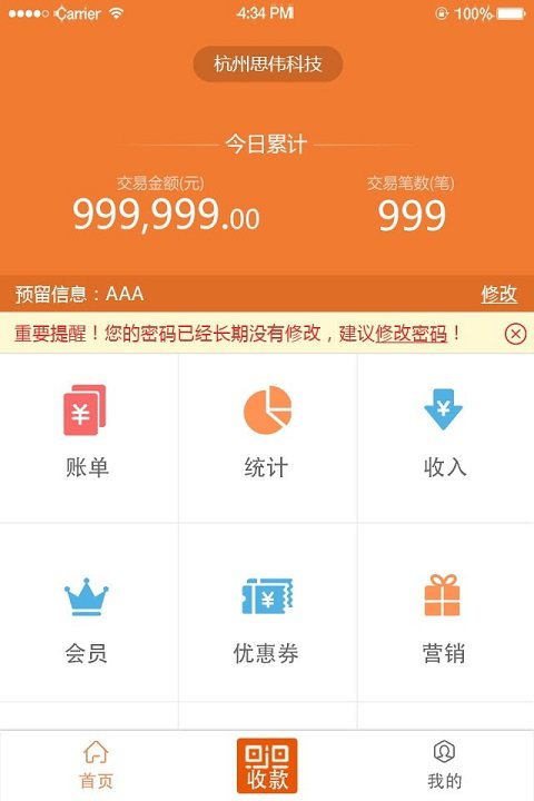 吉祥生活商户版app