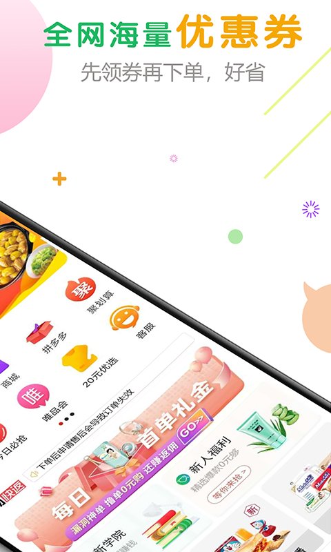 网购多多app(改名为购物快返)