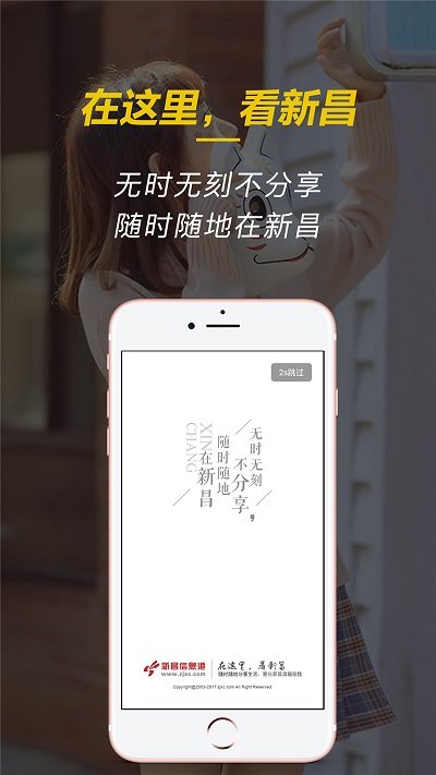 新昌信息港app