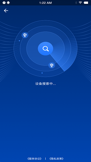 smartfun智能风扇app