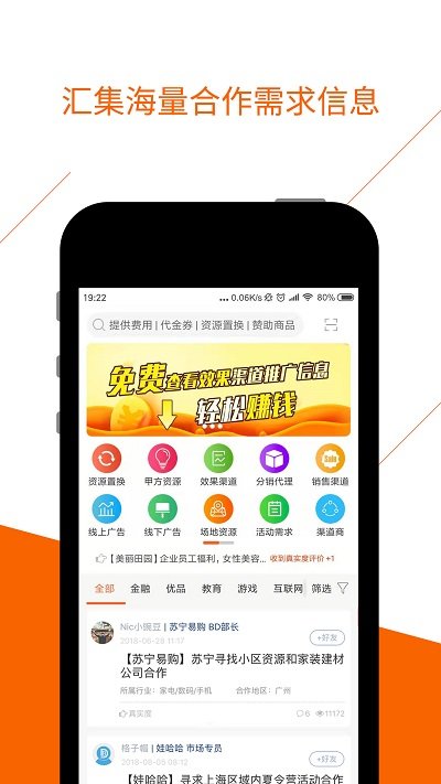 bd沃客app(改名为bdwork)