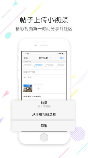 响水零距离网app