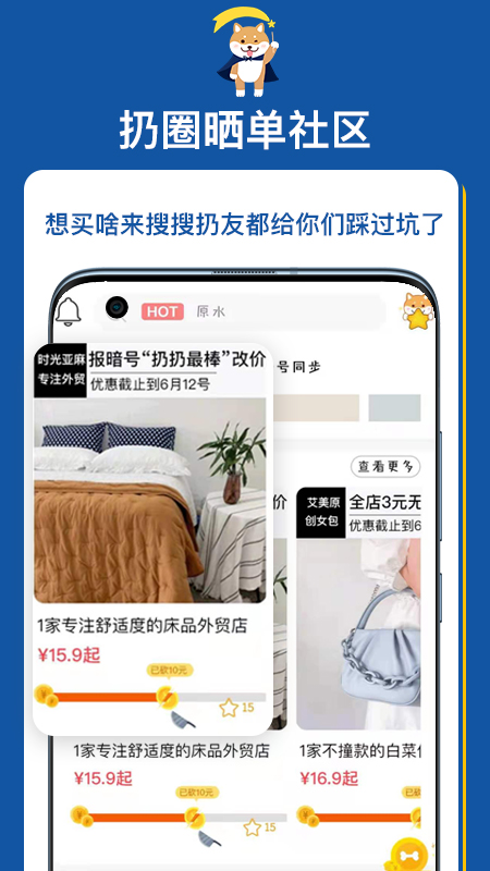 扔好店app