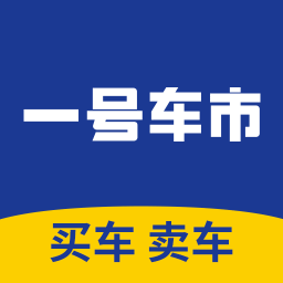 一号车市官方版