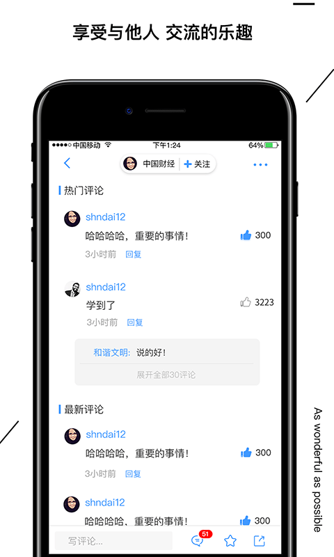 海拔资讯app