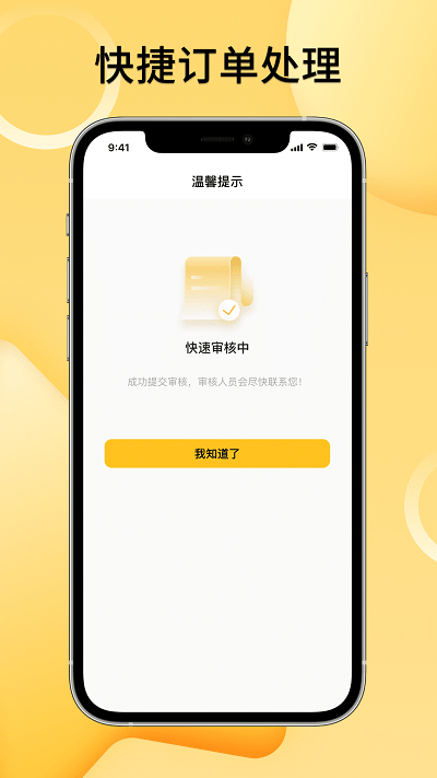 手机租赁汇app