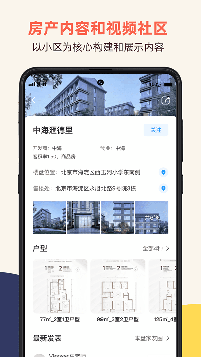 得家app