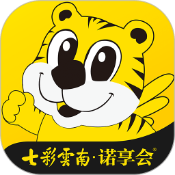 诺享会app最新版本