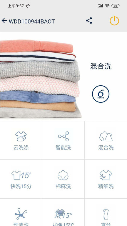 惠而浦家电app