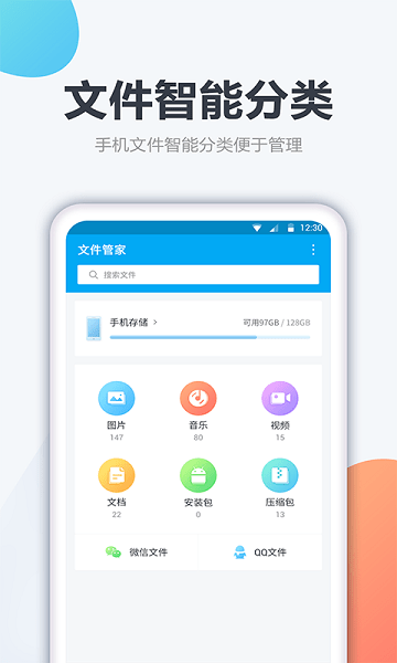 文件管理app