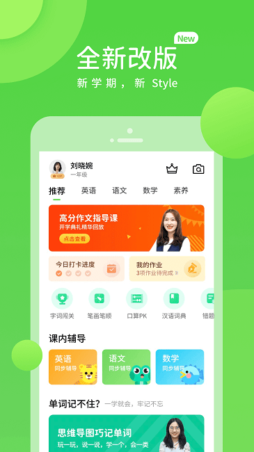 陕旅英语app