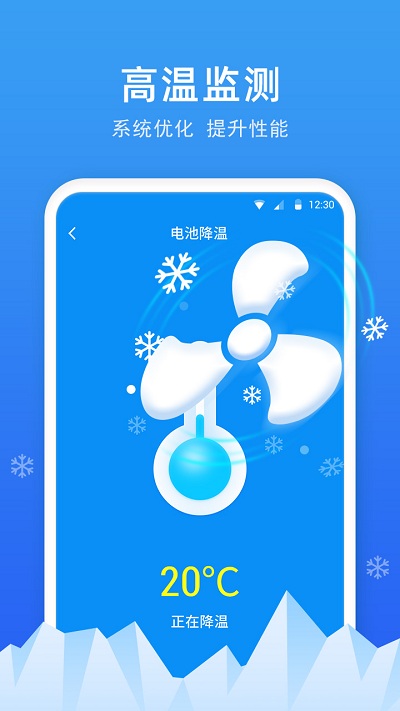 一键省电助手app