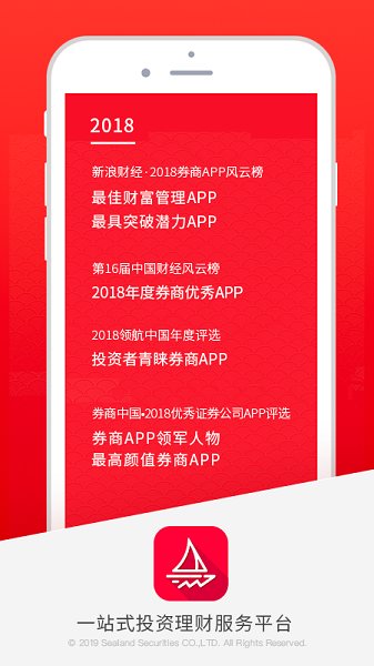 国海金探号app最新版