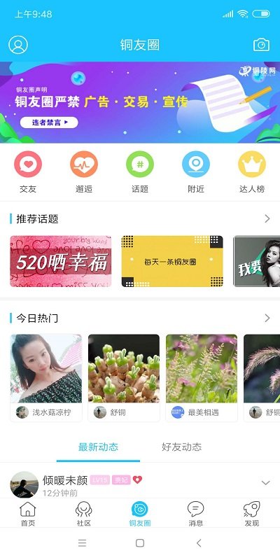 大铜陵app(改名铜陵网)