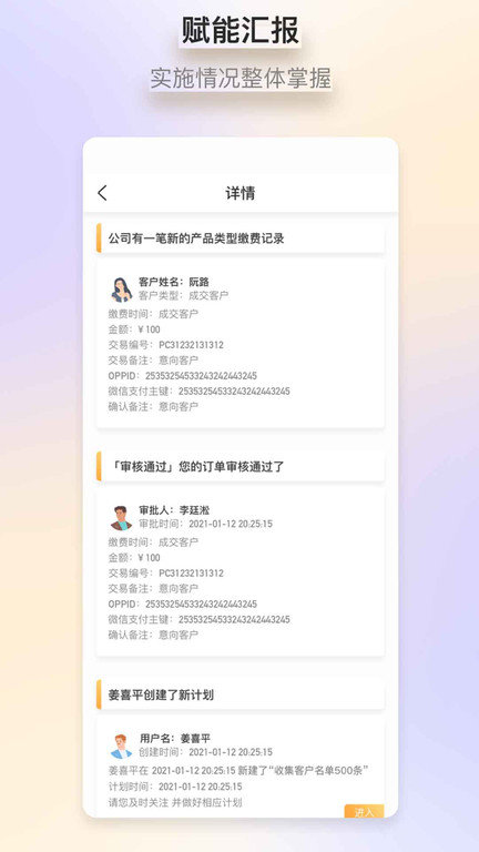 益企营app