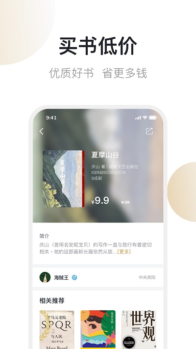 旧书街app