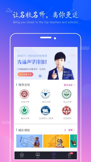 学天下app